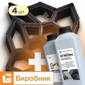 Форма для садової доріжки Камінці 60×60 см з пластифікатором 1 л та мастилом LC1 для форм Верес-2007