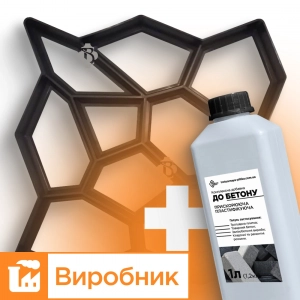 Форма для садової доріжки Камінці 60×60 см з пластифікатором 1 л | Верес-2007