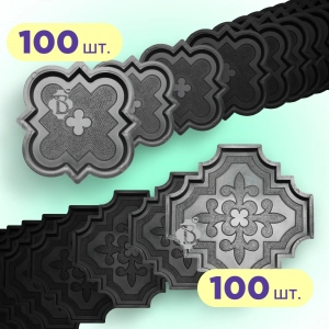 Форми для тротуарної плитки 100 пар Лілія велика і мала h25, Верес-2007