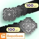 Форми для тротуарної плитки 100 пар Лілія велика і мала h25, Верес-2007