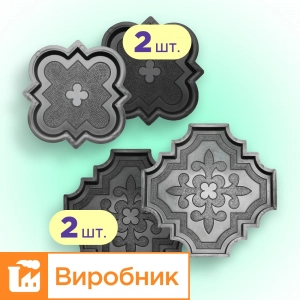 Форми для тротуарної плитки 2 пари Лілія велика і мала h25, Верес-2007