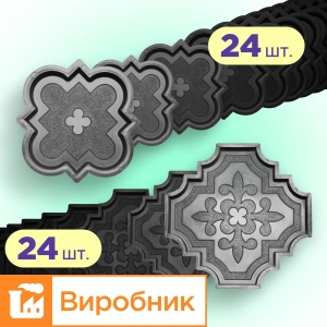 Форми для тротуарної плитки 24 пари Лілія велика і мала h25, Верес-2007