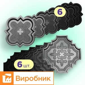 Форми для тротуарної плитки 6 пар Лілія велика і мала h25, Верес-2007