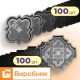 Форми для тротуарної плитки 100 пар Лілія велика і мала h45, Верес-2007