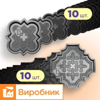 Форми для тротуарної плитки 10 пар Лілія велика і мала h45, Верес-2007