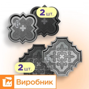 Moulds for paving slabs h45 Liliy large and Liliy small set 2 pcs, Veres-2007