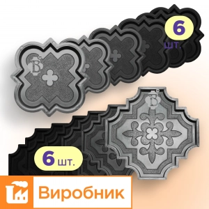 Форми для тротуарної плитки 6 пар Лілія велика і мала h45, Верес-2007