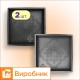 Форми 300х300 для тротуарної плитки Лілія квадрат 2шт, Верес-2007