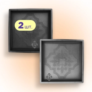 Форми 300х300 для тротуарної плитки Лілія квадрат 2шт, Верес-2007