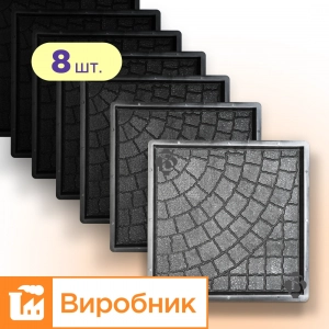 Форми 400х400 для тротуарної плитки Люк 8шт, Верес-2007