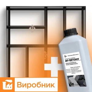 Форма для садової доріжки Паркет 40×40 см з пластифікатором 1 л | Верес-2007