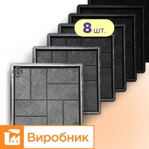 Форми 400х400 для тротуарної плитки Паркет 8шт, Верес-2007