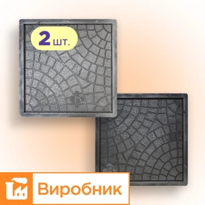 Форми 300х300 для тротуарної плитки Павутинка 2шт,  Верес-2007