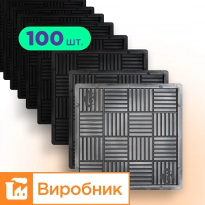 Форми 300х300 для тротуарної плитки Печиво 100шт, Верес-2007