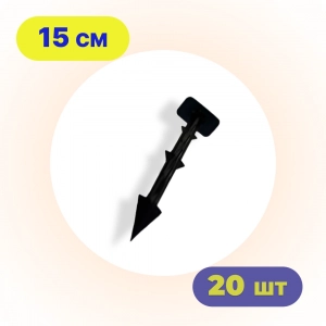 Кілочки (кріплення) для агротканини Bradas 15 см, 20 шт | Кріплення агроволокна