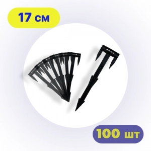 Кілочки-трезуби (кріплення) для агротканини Bradas 17 см, 100 шт | Кріплення агротекстилю
