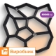 Форма для садової доріжки Камінці 60×60 см | виробник | Верес-2007