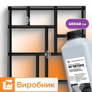 Mould for Garden path slabs Brook+Softener for concrete 1l, Veres-2007