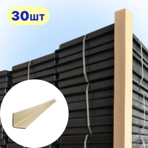 Кутник картонний захисний 45×45 мм 2 м | 30 шт | захист коробок при транспортуванні