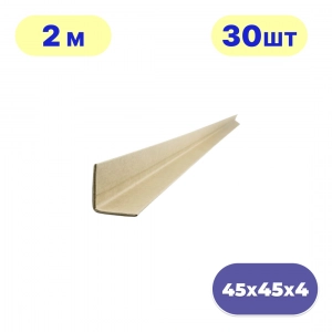Кутник картонний захисний 45×45 мм 2 м | 30 шт | 30,34 грн/м | доставка включена